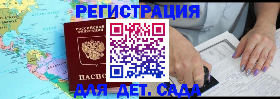 временная регистрация недорого в Шарье