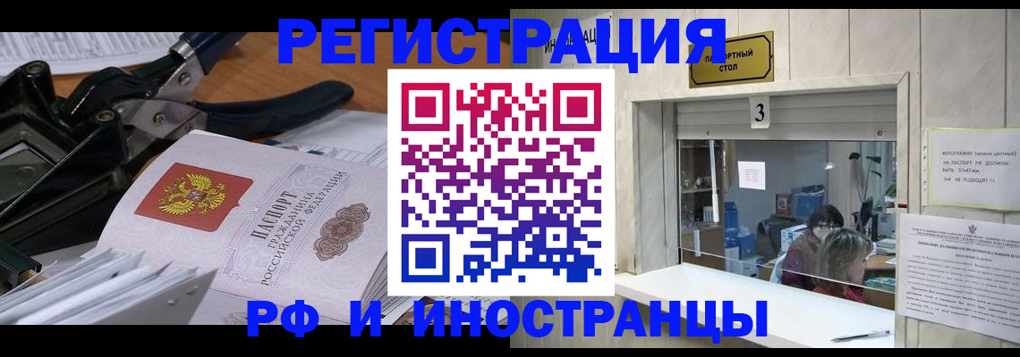 где прописаться в Шарье