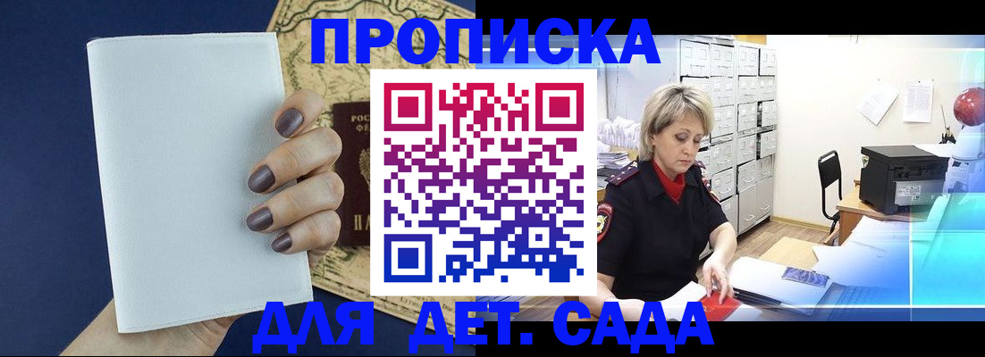 временная регистрация гарантия в Шарье