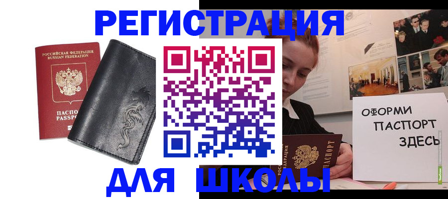 временная регистрация поиск в Шарье