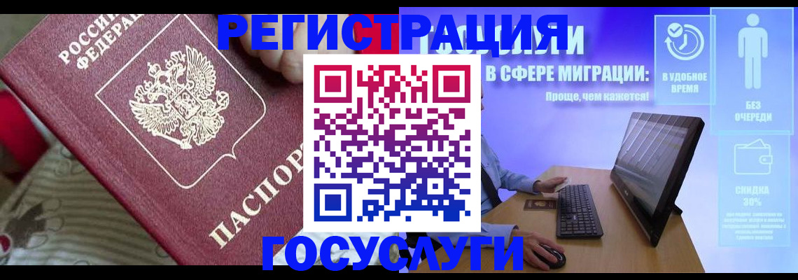 регистрация в Шарье